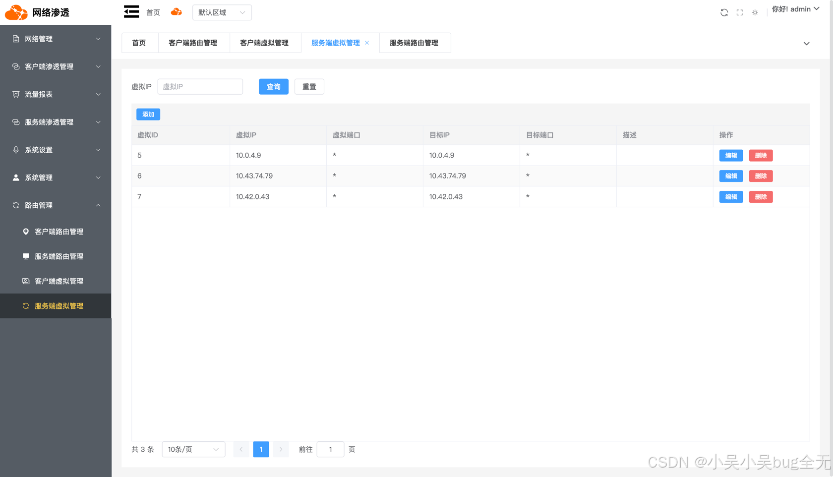 Java版本的VPN（wlcn）1.3.1-JDK17-SNAPSHOT