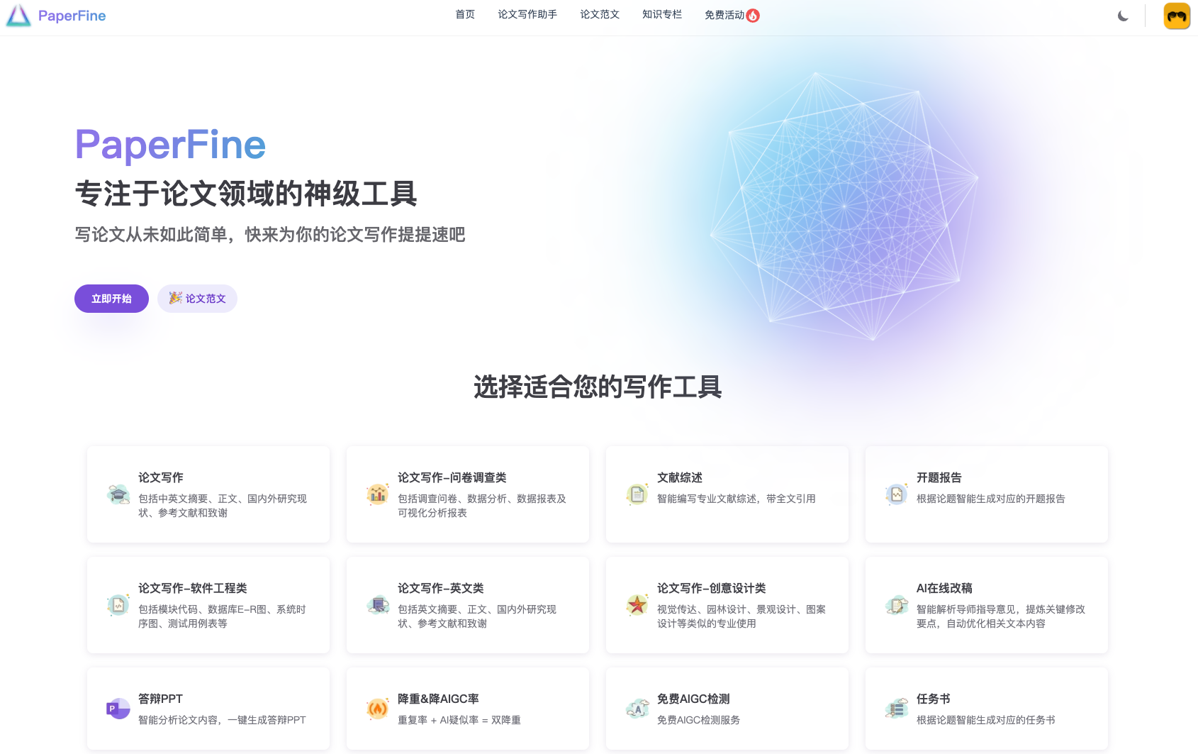 论文大纲模版详解：快速构建高质量毕业论文框架的必备指南！-CSDN博客