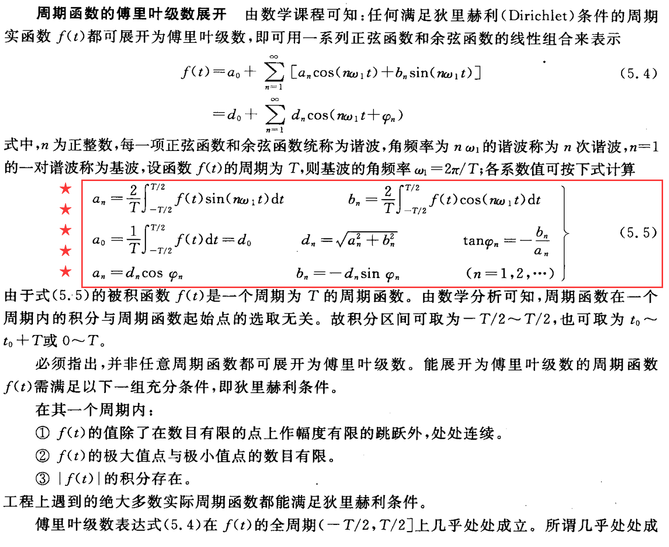 自动控制原理》第5 章频率响应分析法：5.1引言-CSDN博客