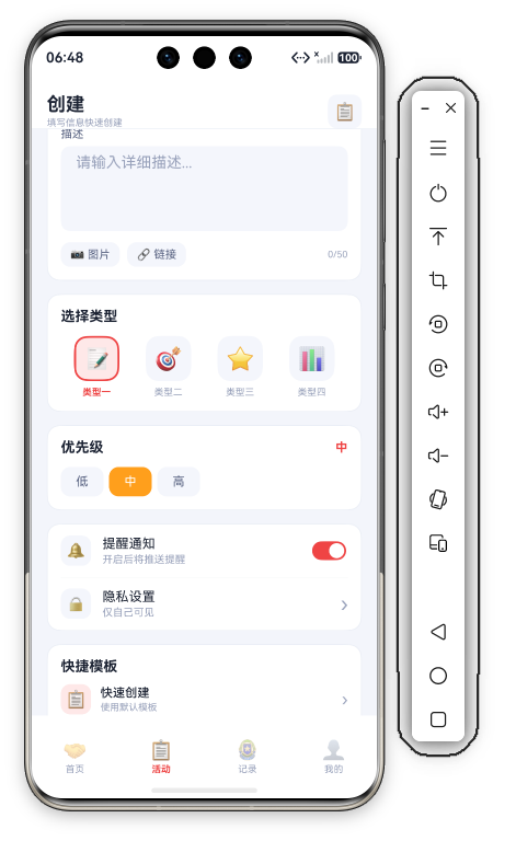 志愿服务活动页下部 · 提醒通知+隐私设置+快捷模板+提交按钮+安全区留白+底部Tab栏