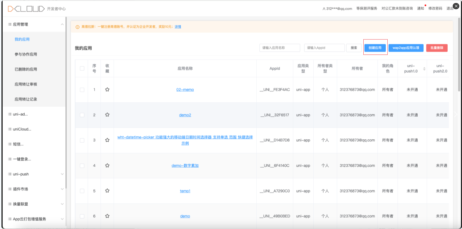 uni-app Android本地打包详解_uniapp本地打包