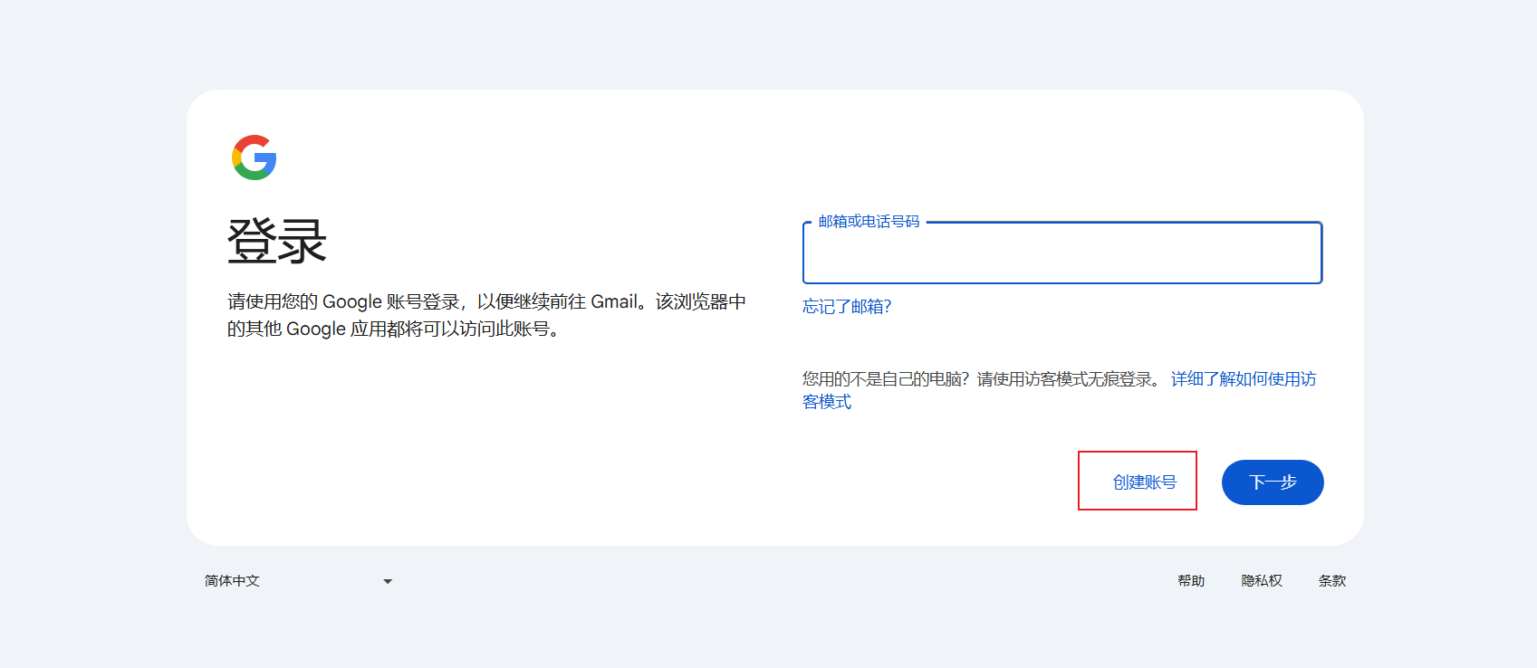 谷歌账号注册指南（亲测有用）_96831注册谷歌账号-CSDN博客