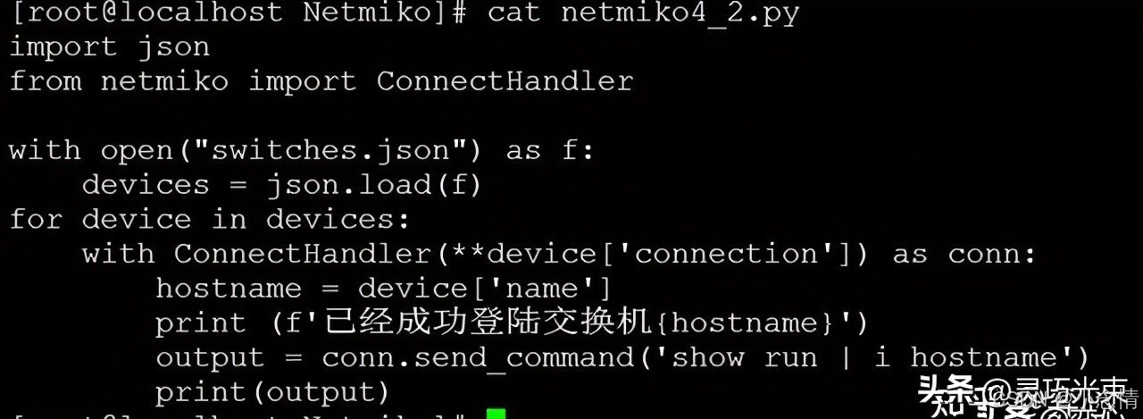 Netmiko Python自动化网络配置_批量管理设备SSH登录_Python netmiko