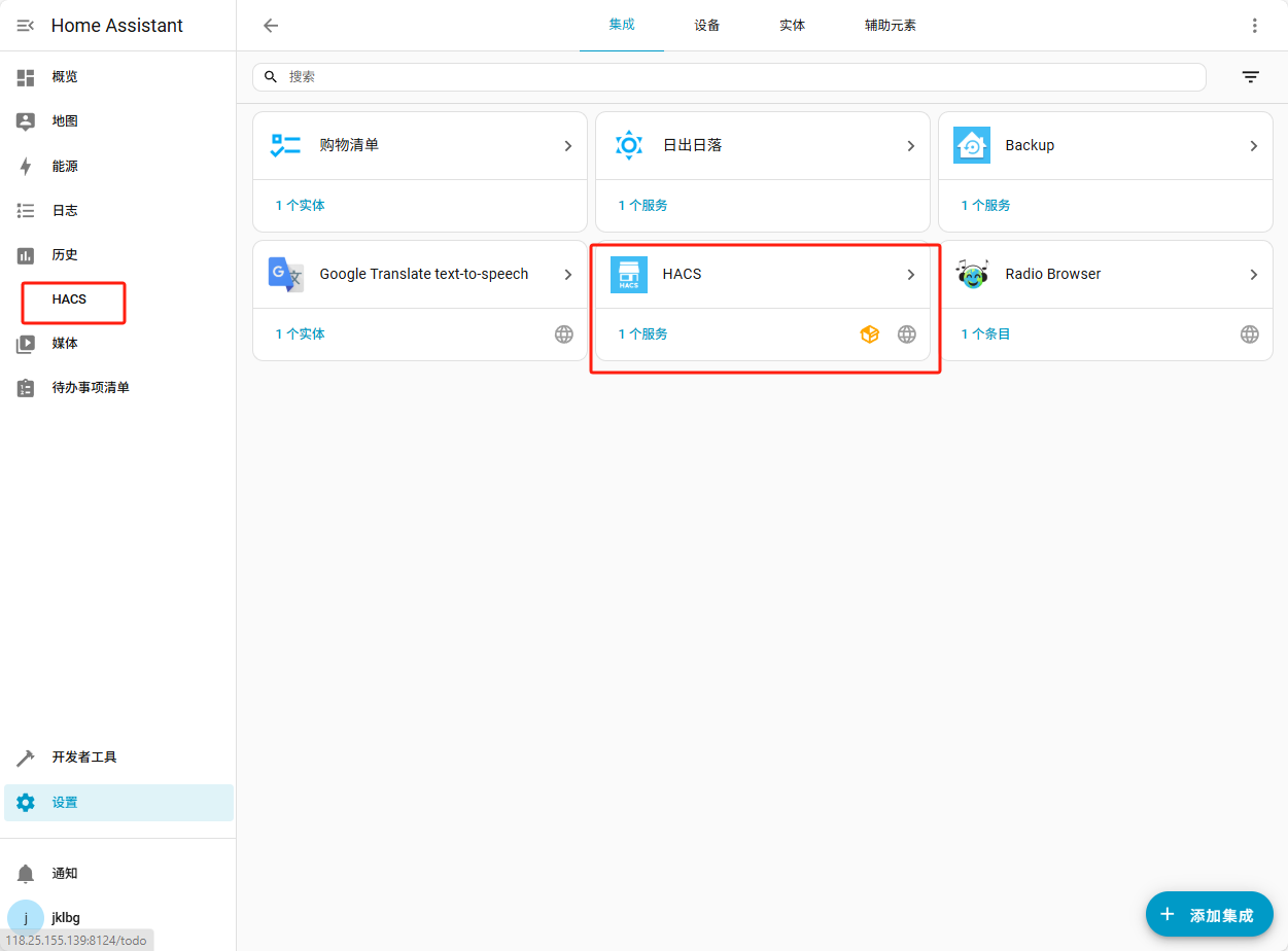 在这里插完成以上步骤后，您就会在 Home Assistant 的左侧侧边栏中看到 HACS 的橙色图标了！入图片描述