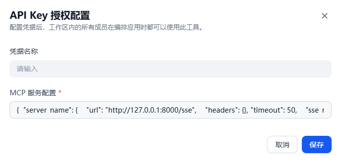 设置服务配置