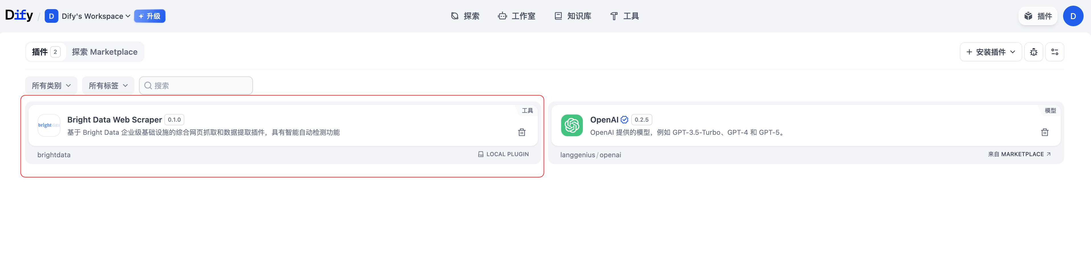 本地下载好插件