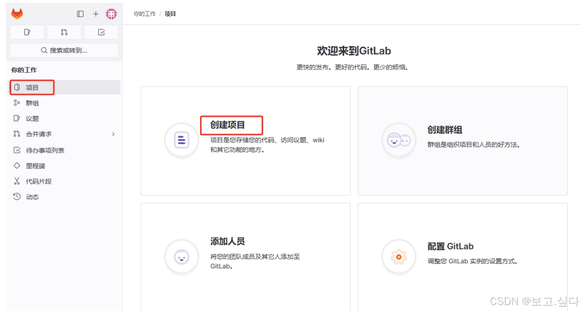 CICD 持续集成与持续交付