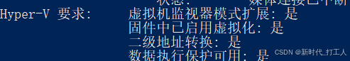 是否支持Hyper-v