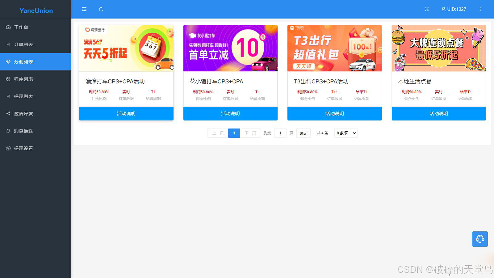 多个支付宝小程序模板一键搭建 支付宝小程序联盟工具