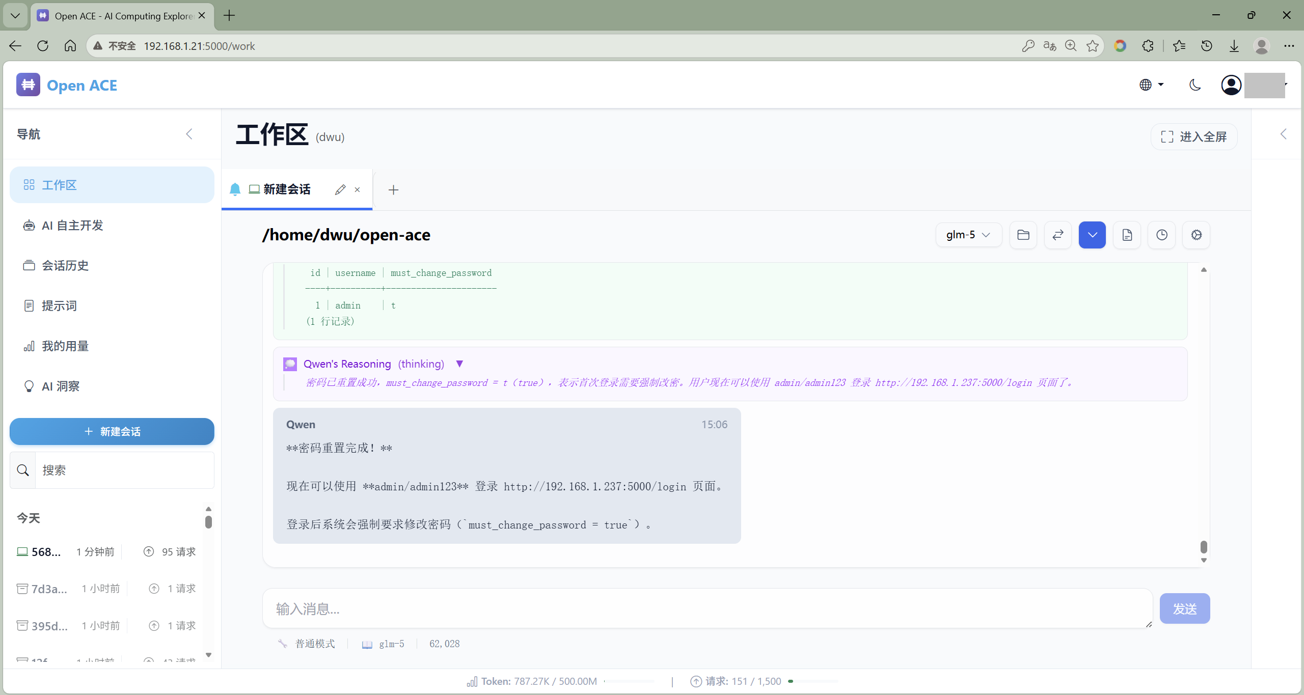 本地工作区