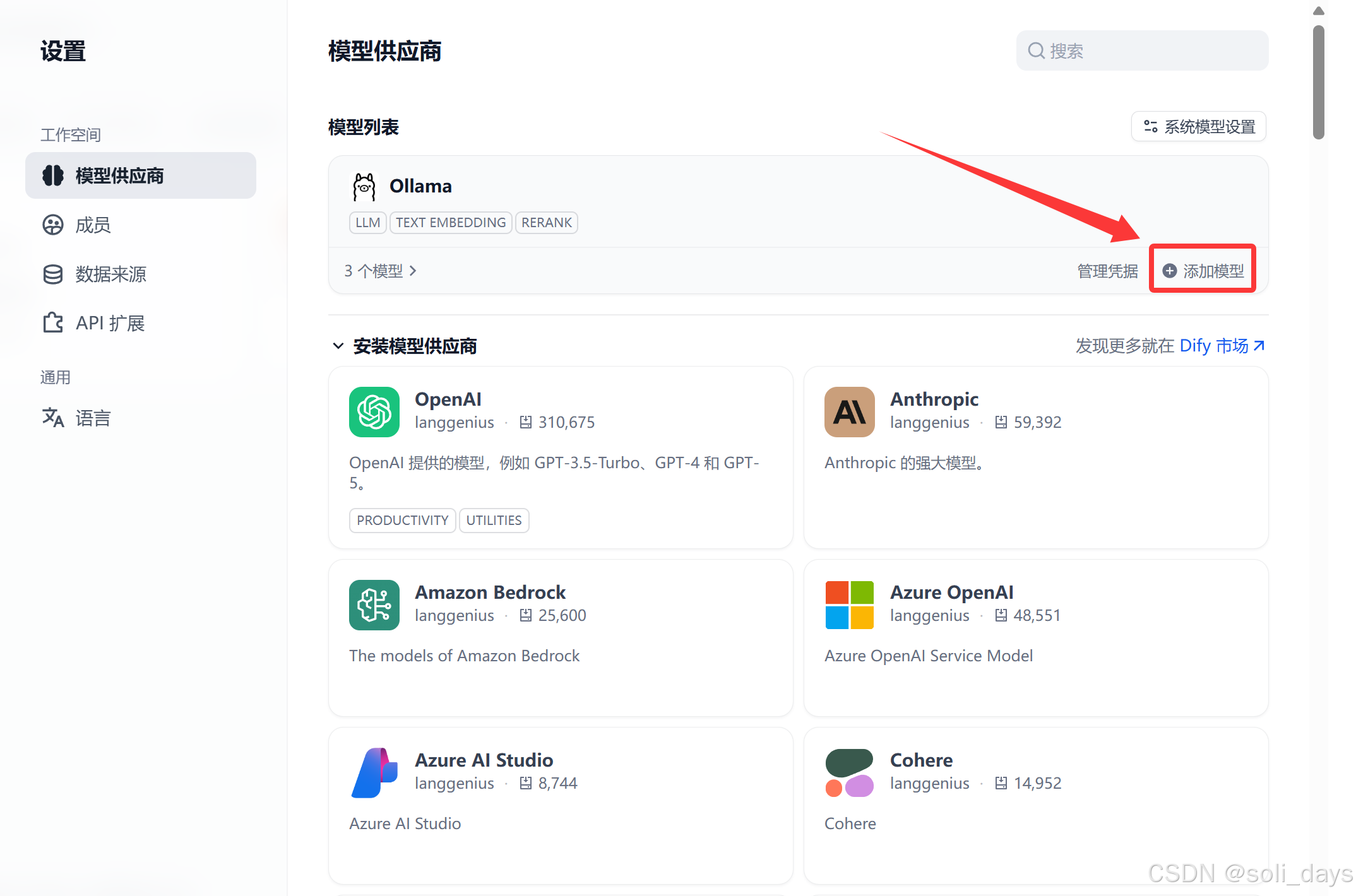 插件下载完成效果