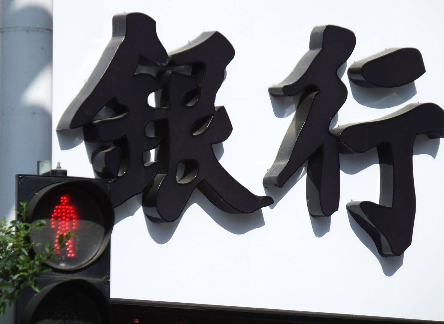 中国都有哪些银行_中国银行目录一览表-CSDN博客