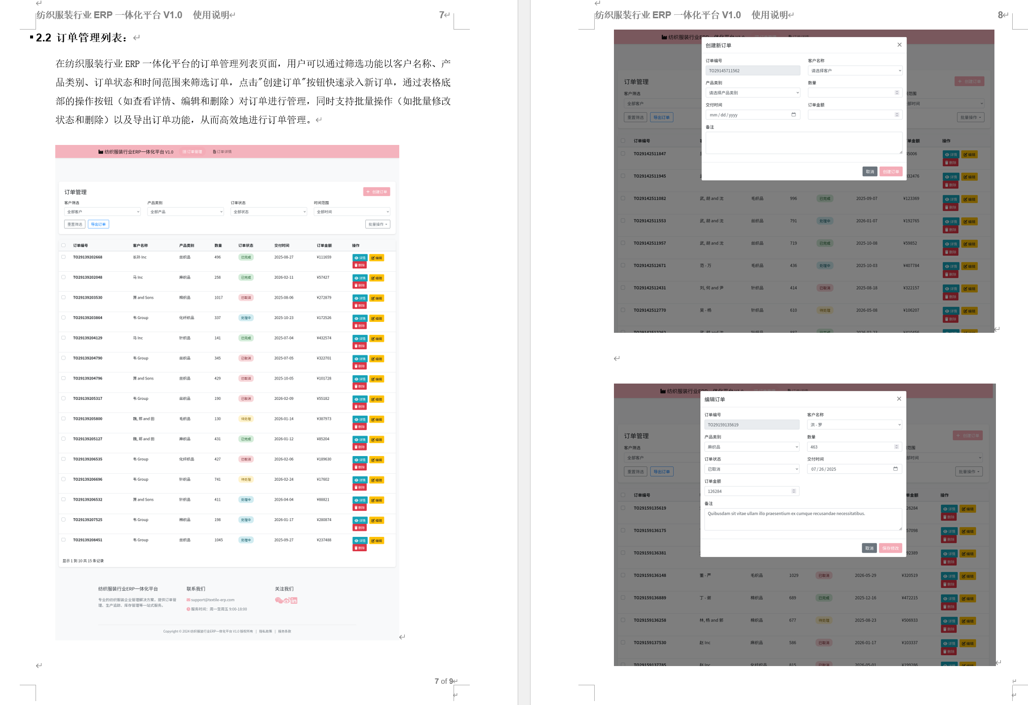 AI 截图网站功能升级