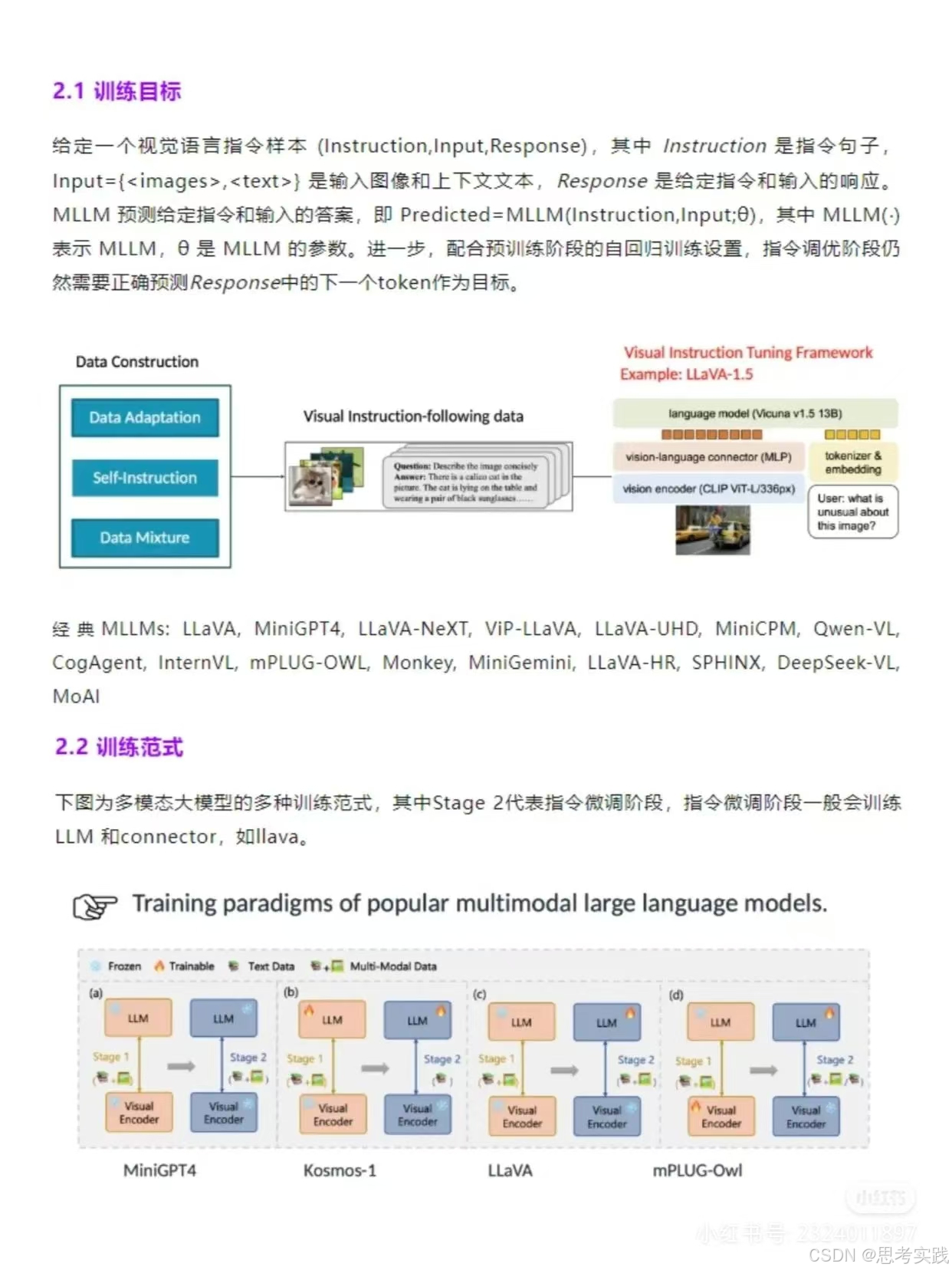 指令微调(Instruction Finetuning),有点底子就能看懂。_指令微调是否修改权重-CSDN博客