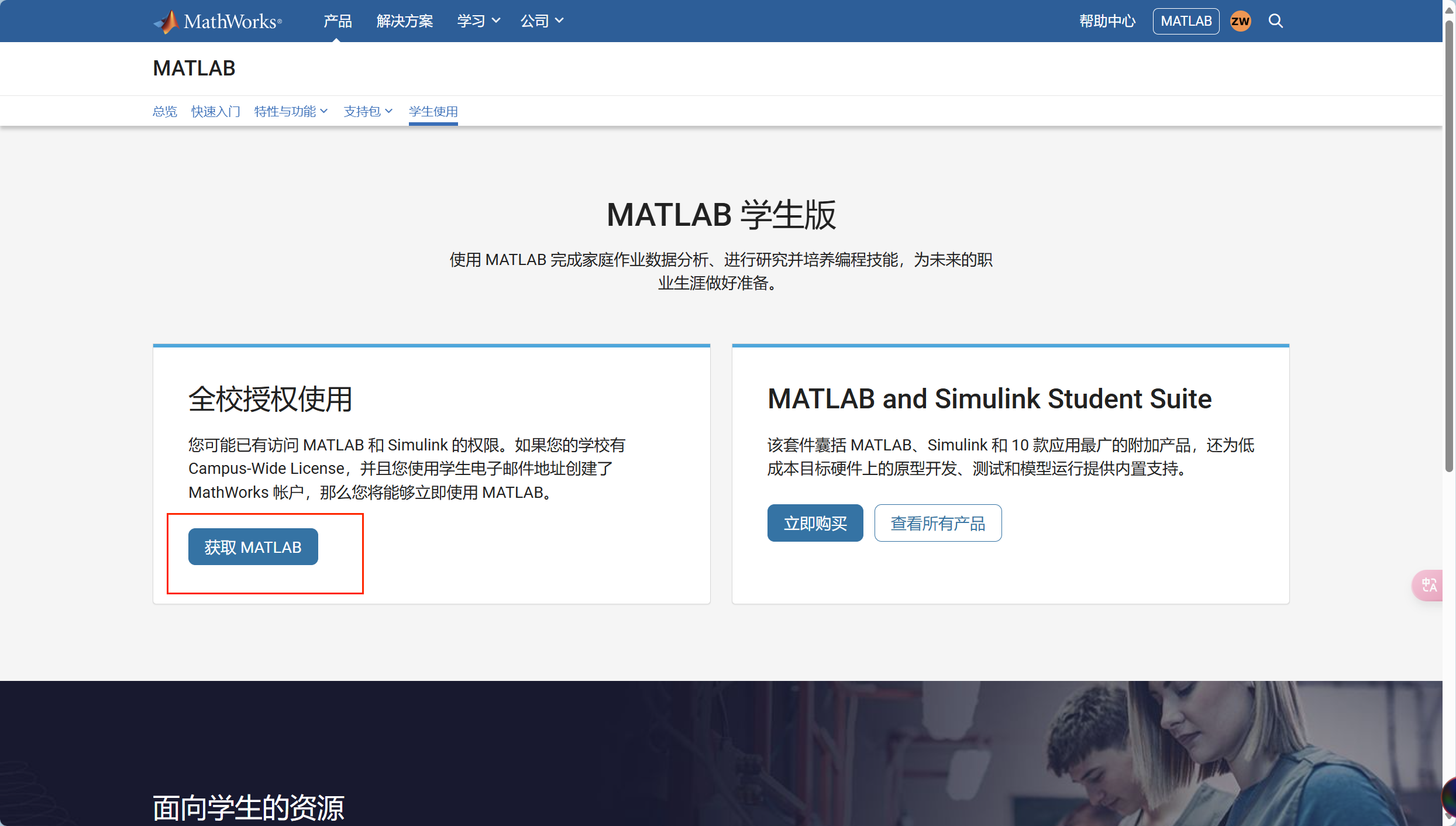 matlab学生版下载（需要所在学校已经购买正版软件）_matlab教育版必须要求学校有购买吗-CSDN博客