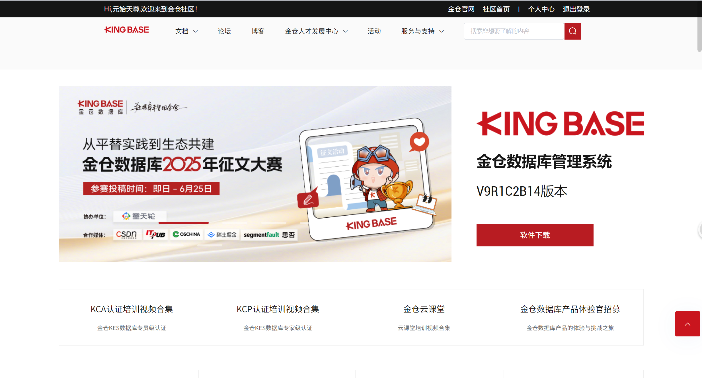 KingbaseES 在线平台深度实测：从电商业务模拟到数据库全流程掌控_电商 模拟数据库
