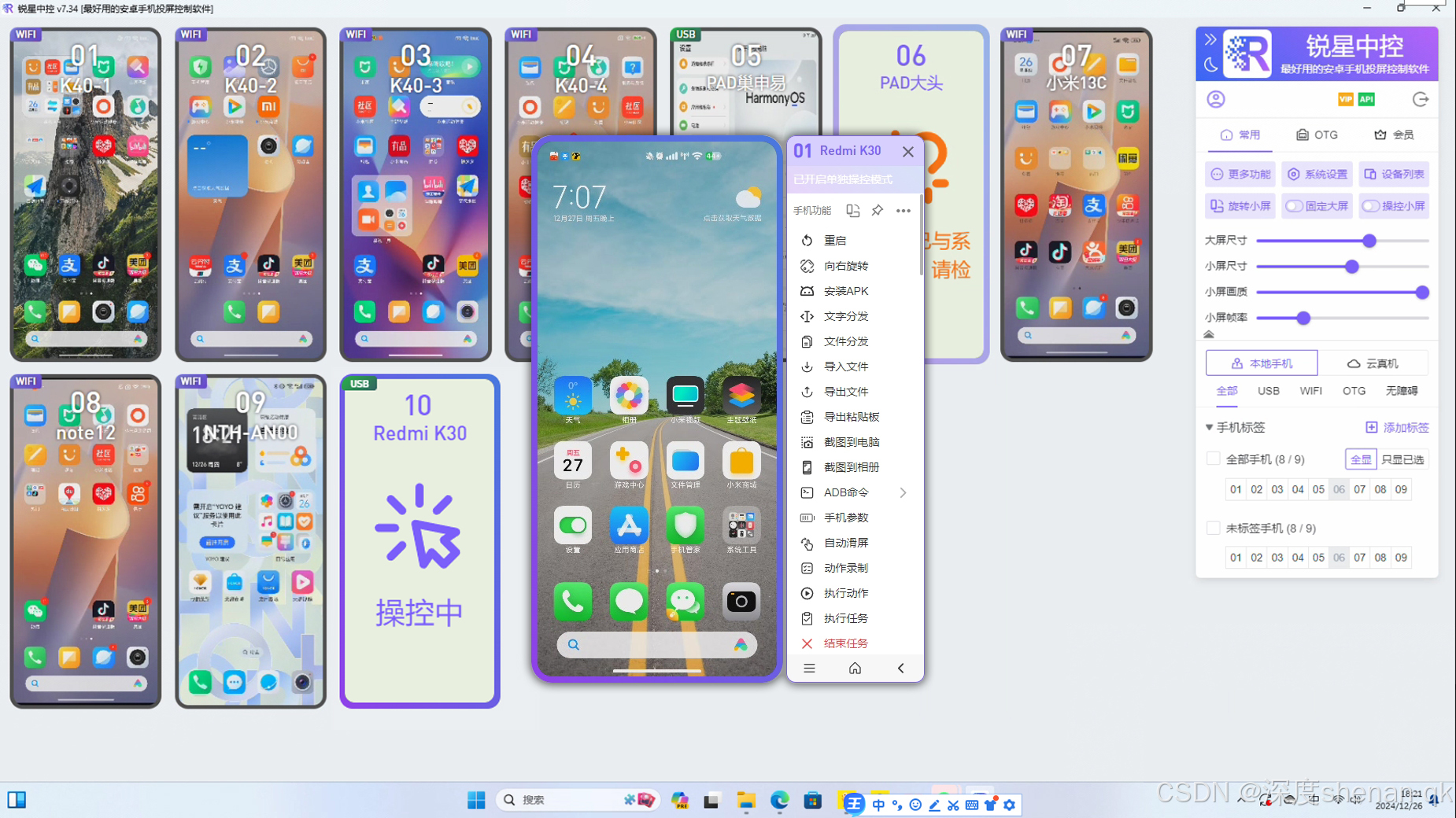 Android安卓手机多屏协同,全面的基础功能足够应付复杂的项目,带录制动作!_安卓 投屏 一对多-CSDN博客