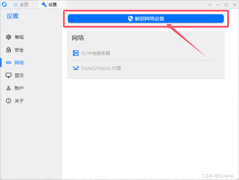 RustDesk远程桌面服务器、API服务器、WebUI管理页搭建及Windows端开机自启设置_rustdesk api服务器