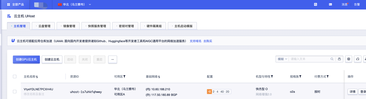 完成创建