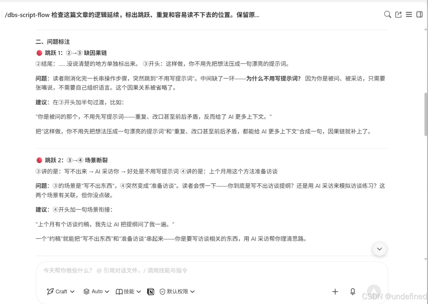 dbs-script-flow-2.png