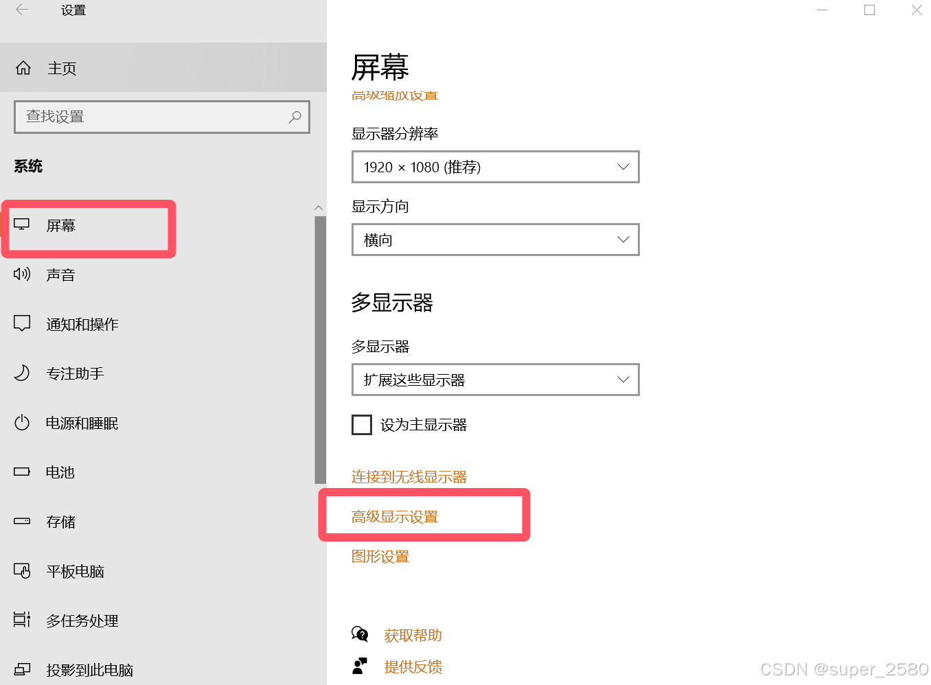 电脑外接显示器分屏图像模糊看不清、字体大图框大、分屏壁纸比例不协调的问题_扩展显示器后第二个屏幕模糊
