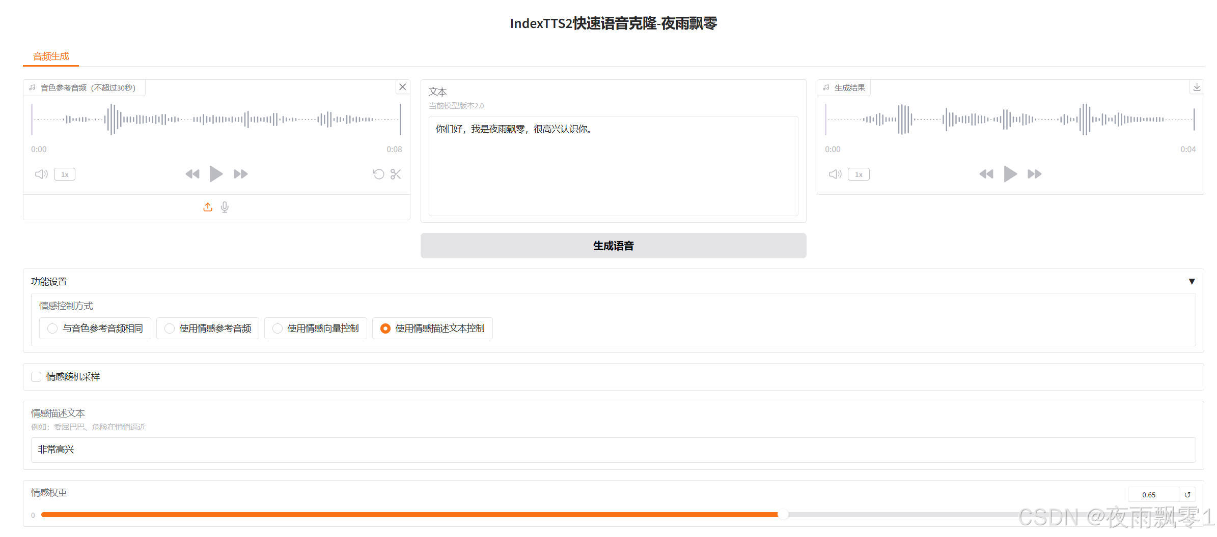 HTTP页面