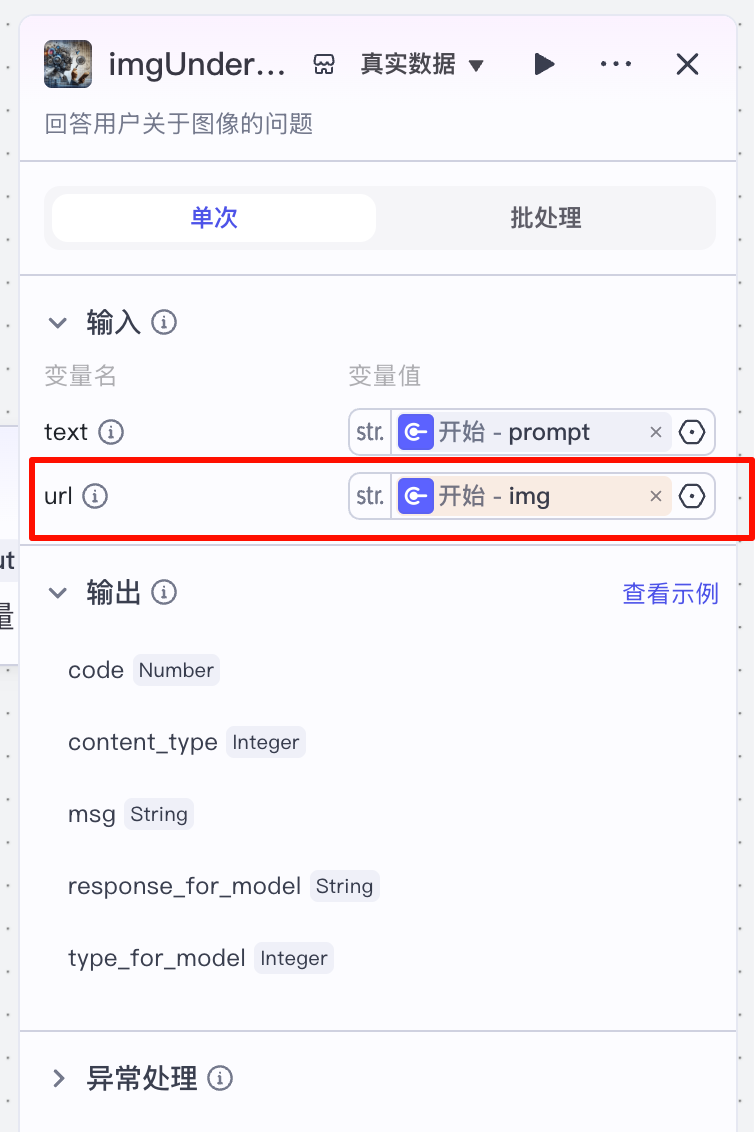 image-20251019235859397