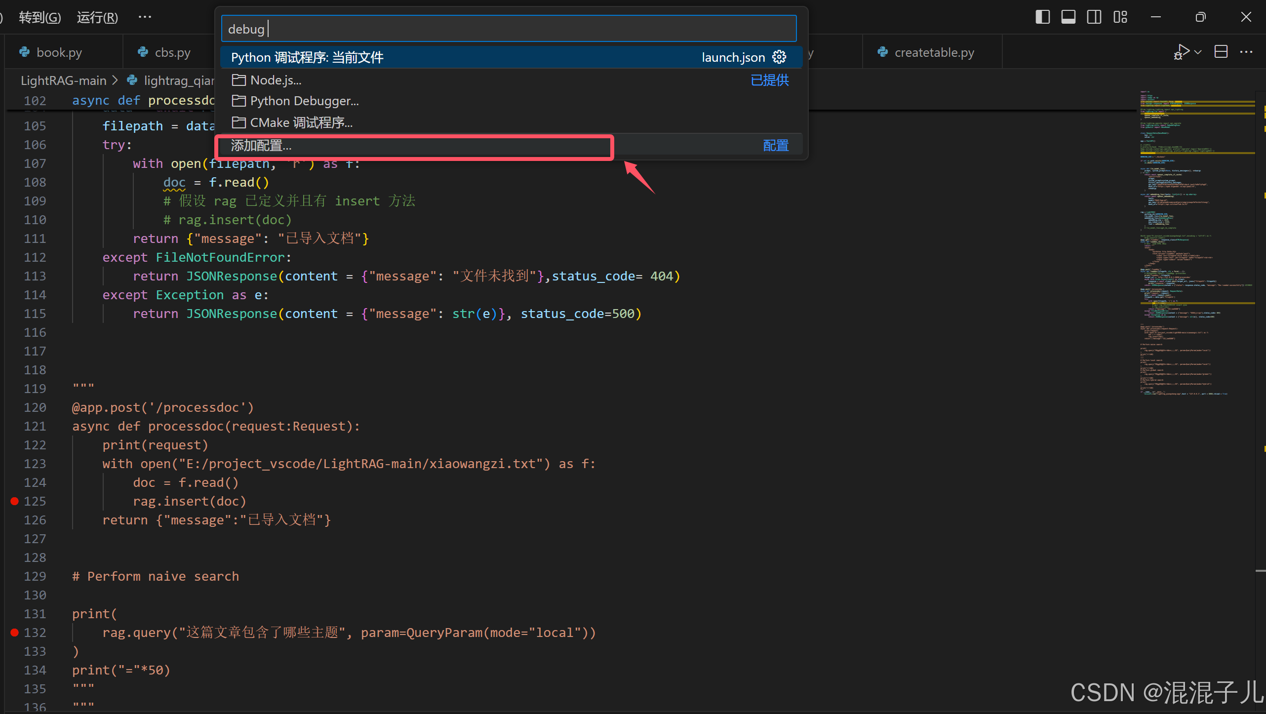 Vscode Python debug设置及常见错误_vscode python debug报错-CSDN博客