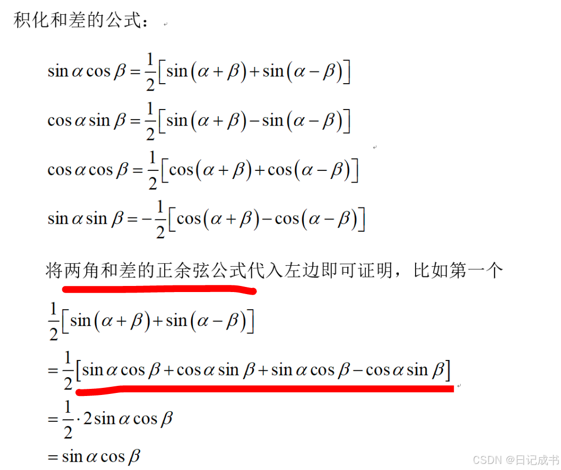 【通俗易懂从小白开始学数学】:三角函数之诱导公式与三角恒等式,附证明_sin cos的证明过程简单-CSDN博客