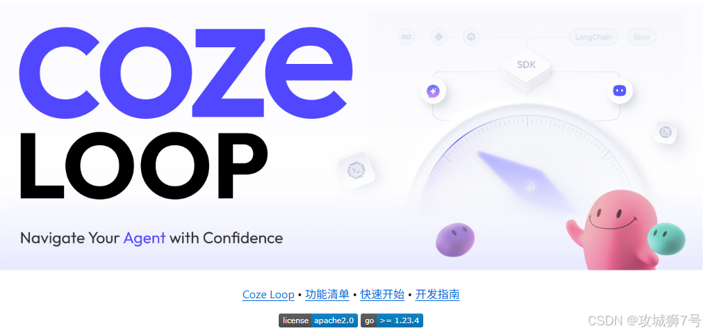 字节深夜“投降”？聊聊Coze开源背后那盘精明的大棋