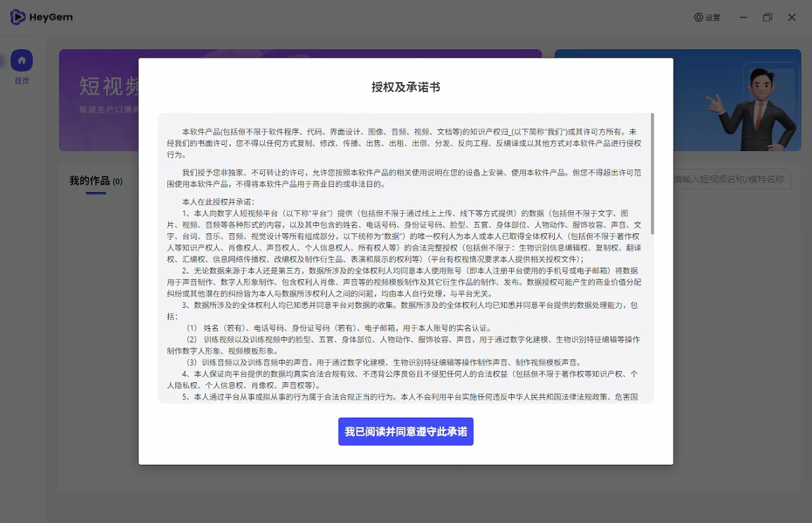 免费开源heygem，傻瓜式部署指南！