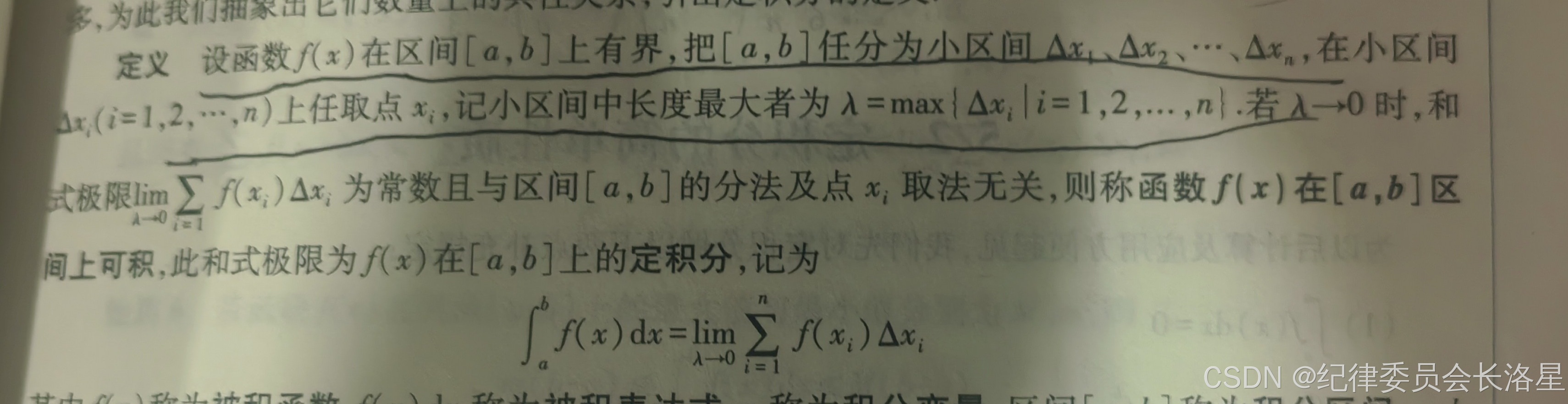高中 積分 算法 (99) 사진