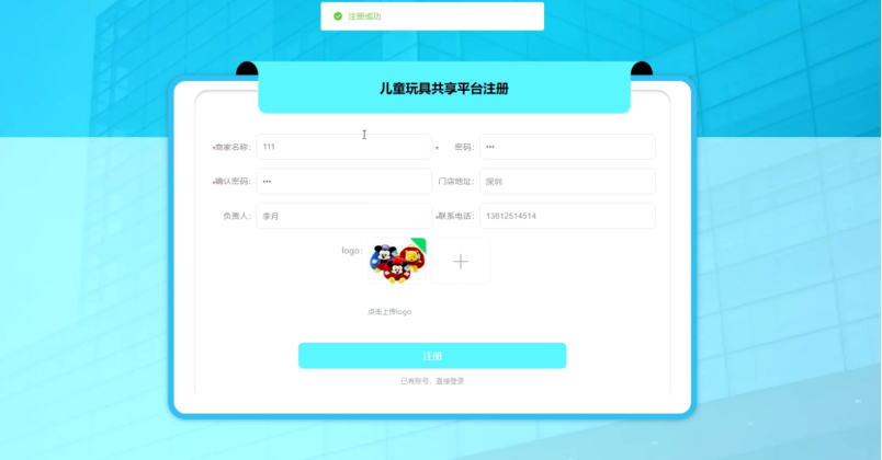 计算机毕设Springboot儿童玩具共享平台 基于Spring Boot的儿童玩具租赁共享平台开发 Spring Boot驱动的儿童玩具共享管理平台设计与实现