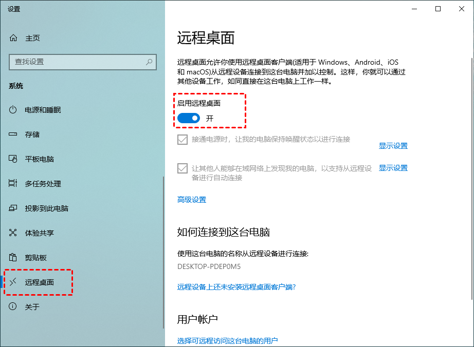 Windows电脑怎么远程传输文件?_windows远程桌面连接怎么传输文件-CSDN博客