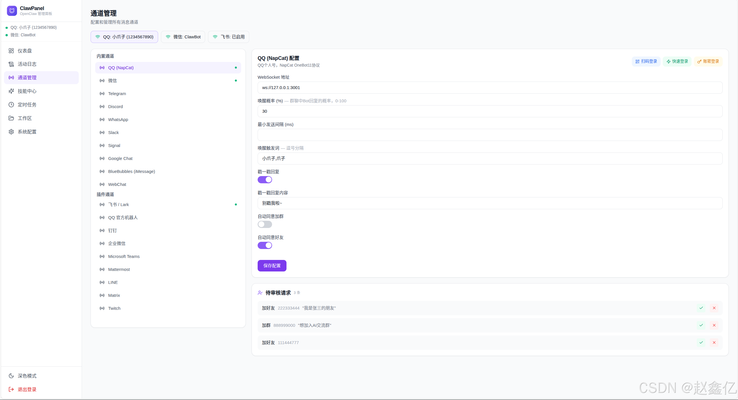 请添加图片描述