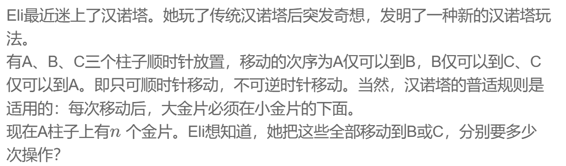 汉诺塔问题
