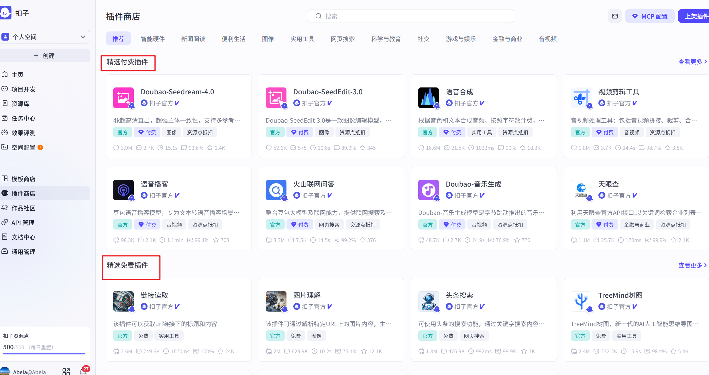 image-20251129171238669