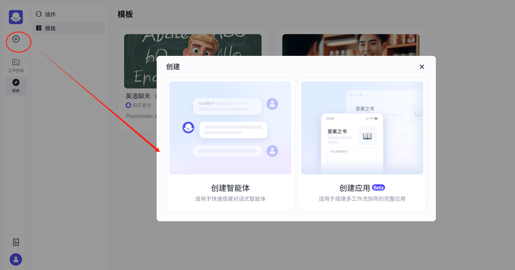 今天凌晨，Coze智能体竟然开源啦，AI开发新时代的黎明
