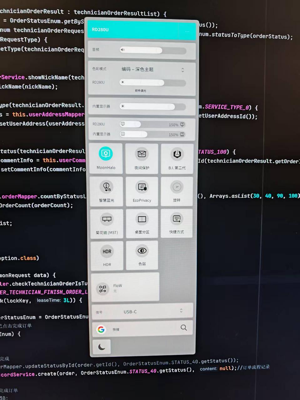 让程序员编程效率起飞利器 - 明基RD280U专业编程显示器_display pilot 下载