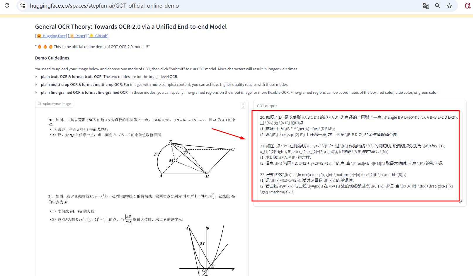 CV之OCR：GOT-OCR2.0的简介、安装和使用方法、案例应用之详细攻略