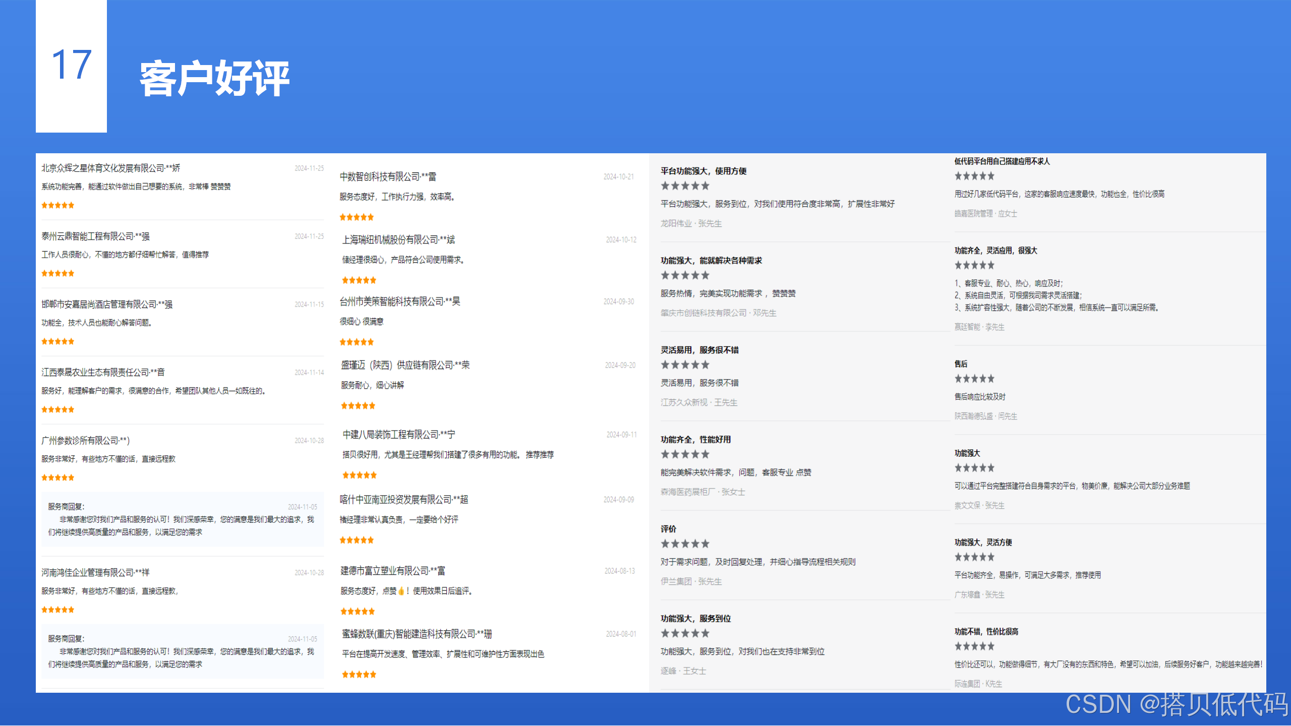 有哪些免费的 ERP 软件可供选择？哪些 ERP 软件使用体验较好？