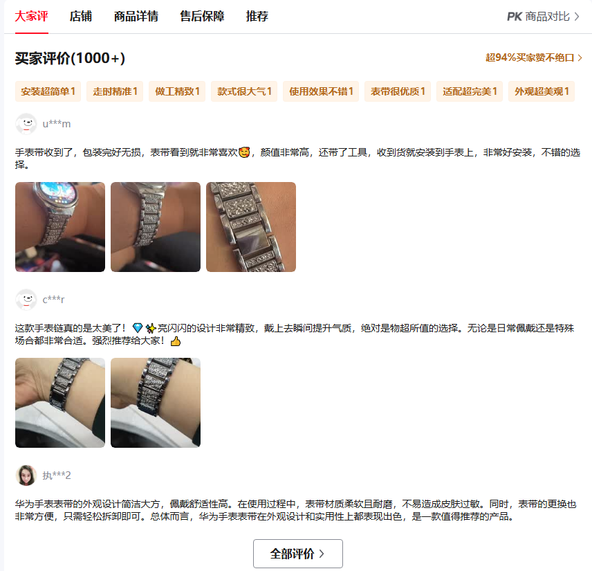 京东商品评论接口|用API获取商品评论数据实战演示