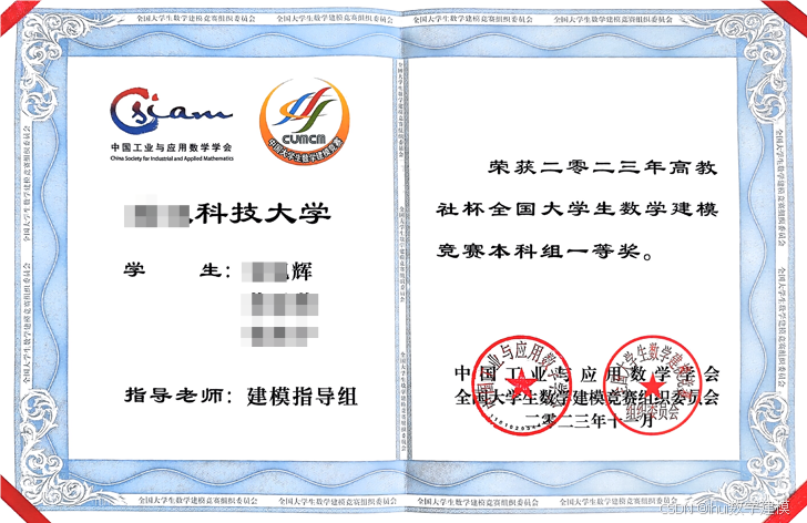 数学建模组队攻略-从队友跑路到国一大满贯的手把手建议