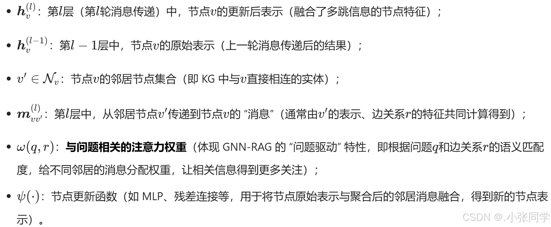 GNN-RAG：大语言模型推理的图神经检索_gnn-rag: graph neural retrieval for large ...