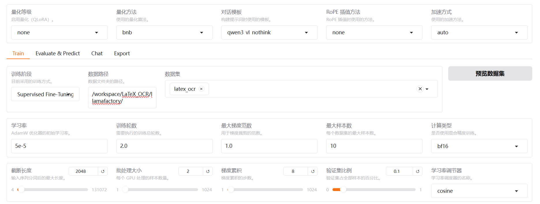 Qwen3-VL-2B-Instruct微调实战:LaTex公式OCR识别任务-CSDN博客