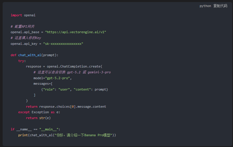 gpt 5.2与gemini 3 banana pro 强强对决 代码生成与多模态实测,普通开发者如何接住这波泼天富贵