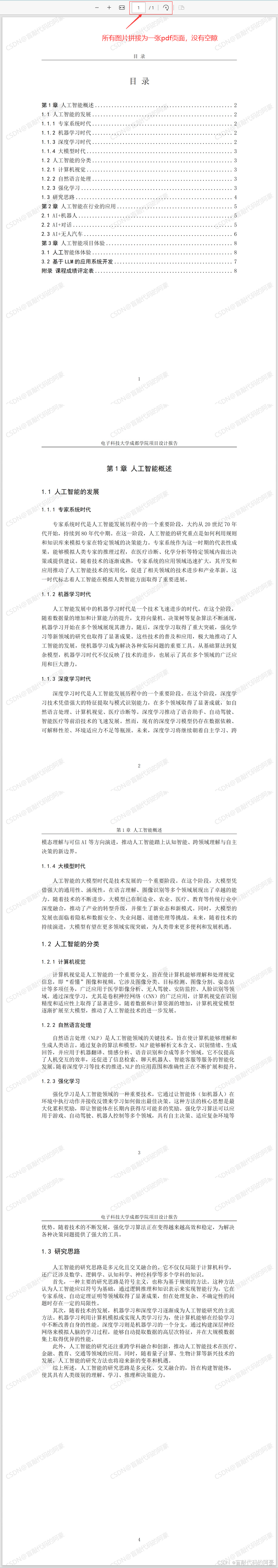 利用python将图片转换为pdf格式的多种方法，实现批量转换，内置模板代码，全网最全，超详细！！！