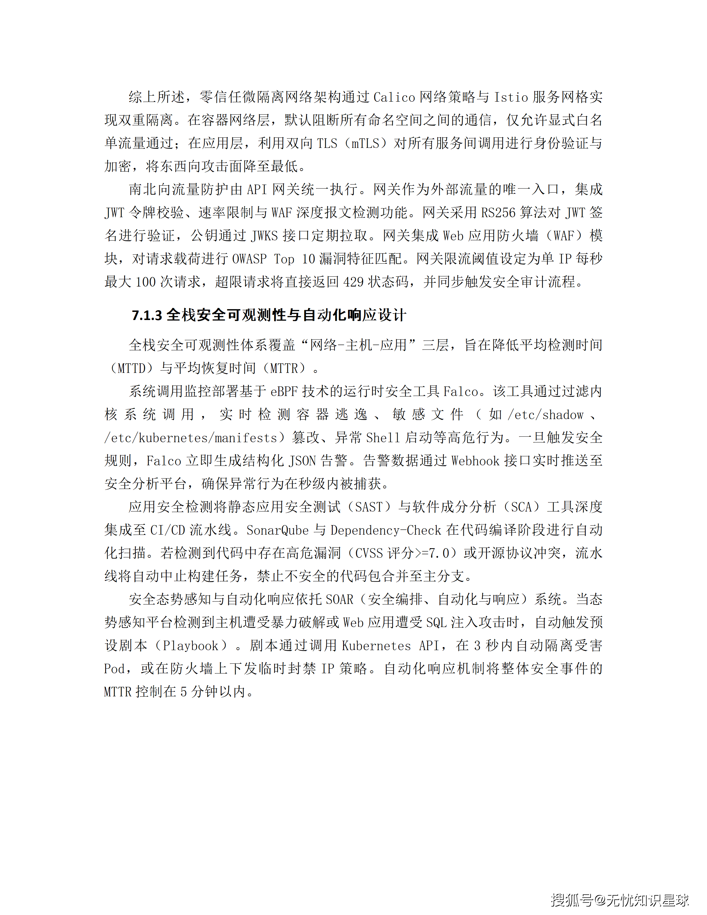 文章配图-70