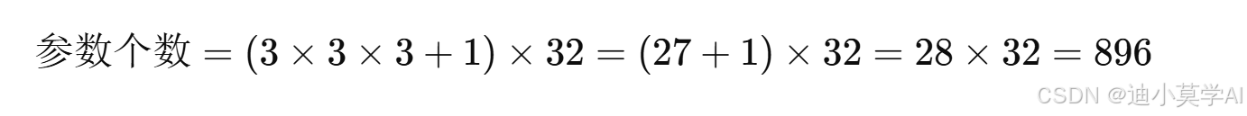 [
\text{参数个数}
= (3 \times 3 \times 3 + 1) \times 32
= (27 + 1) \times 32
= 28 \times 32
= 896
]