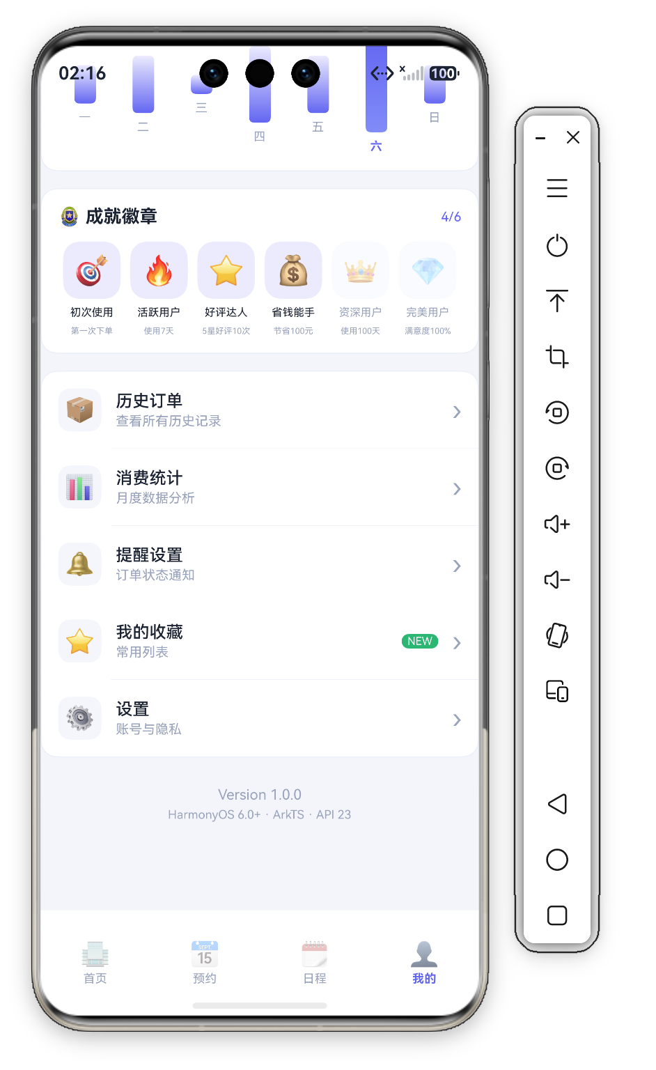 统计页滚动 - 底部菜单